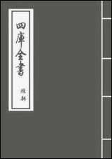 增修校正押韵释疑_卷四 [增修校正押韵释疑]