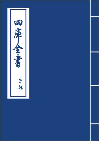 朱子语类_卷一百二十六卷一百二十七 [朱子语类]