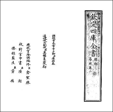 易用_卷二卷三 [易用]