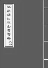 元史_卷九十五卷九十六 [元史]