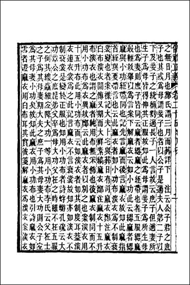 仪礼正义_二十 [仪礼正义]