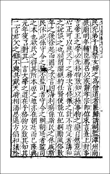 宋史新编_七十一 [宋史新编]