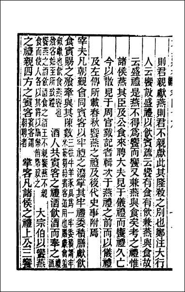 六典通考_二十六 [六典通考]