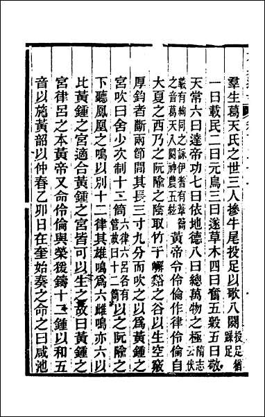 六典通考_六十五 [六典通考]