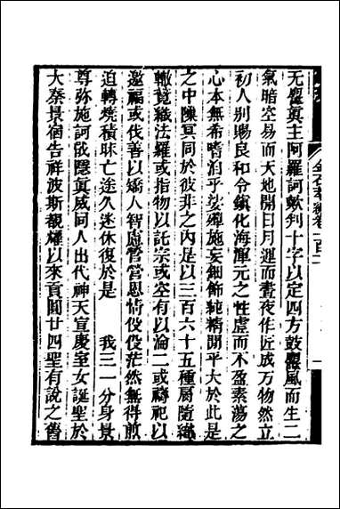 金石萃编_五十九 [金石萃编]