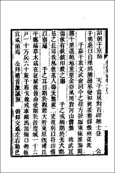 金石萃编_六十三 [金石萃编]