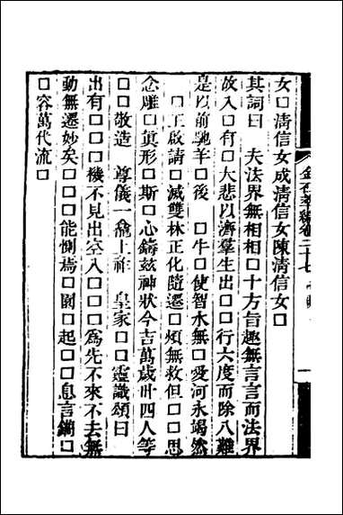 金石萃编_十六 [金石萃编]