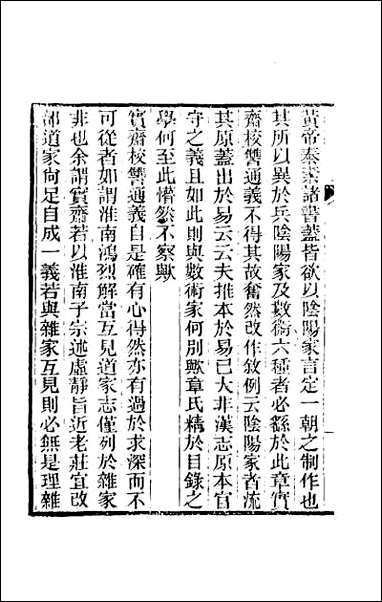 纯常子枝语_四 [纯常子枝语]