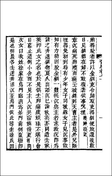 奁史_二十八 [奁史]