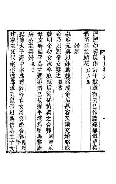 奁史_四十 [奁史]