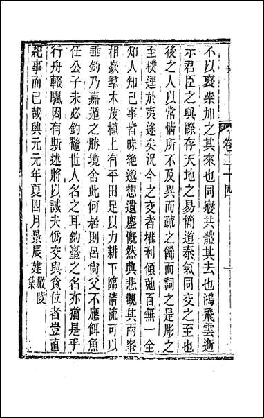 唐文拾遗_十三 [唐文拾遗]