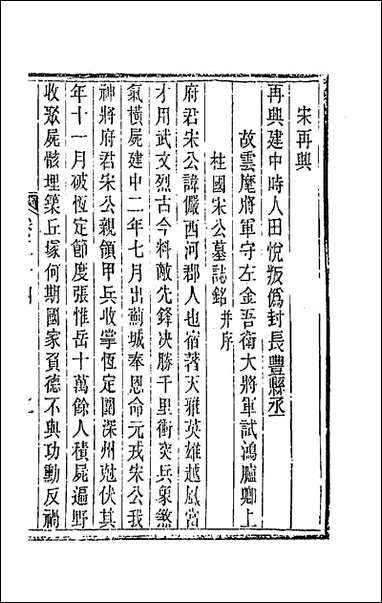 唐文拾遗_十三 [唐文拾遗]