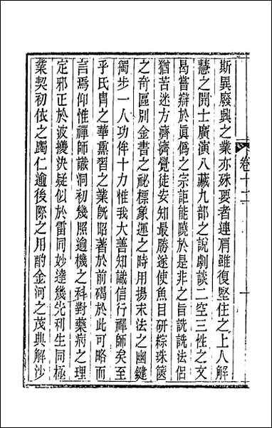 唐文拾遗_七 [唐文拾遗]