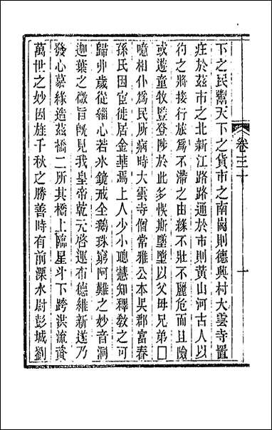 唐文拾遗_十六 [唐文拾遗]