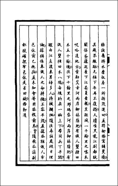 筹办夷务始末_一百五十九 [筹办夷务始末]