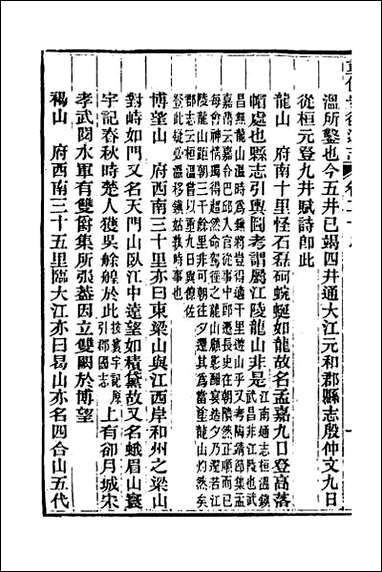 光绪重修安徽通志_十三 [光绪重修安徽通志]