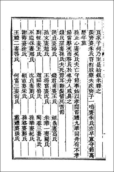 光绪重修安徽通志_一百三十一 [光绪重修安徽通志]