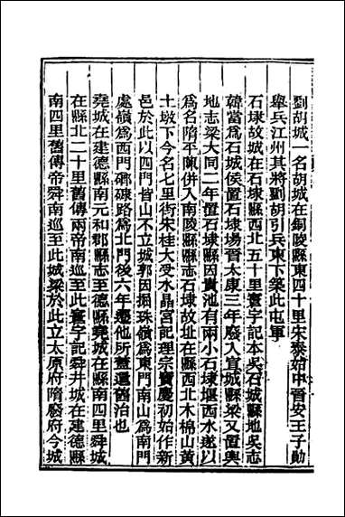 光绪重修安徽通志_十九 [光绪重修安徽通志]