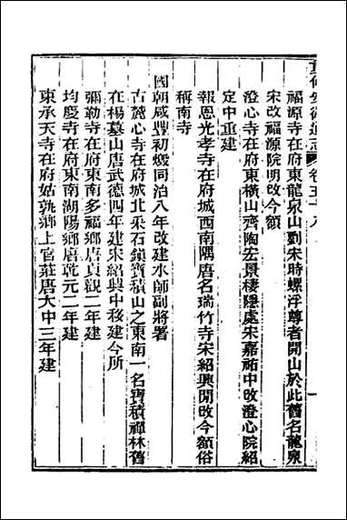 光绪重修安徽通志_二十二 [光绪重修安徽通志]