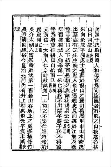 光绪重修安徽通志_一百五 [光绪重修安徽通志]