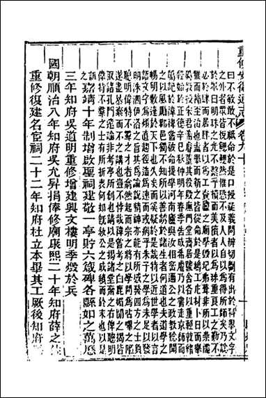 光绪重修安徽通志_三十四 [光绪重修安徽通志]