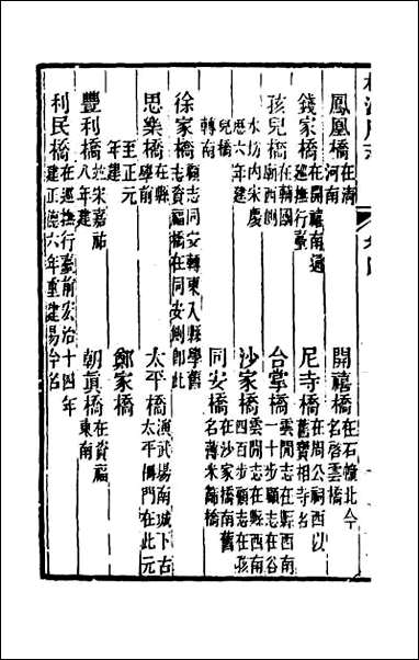 嘉庆松江府志_五 [嘉庆松江府志]