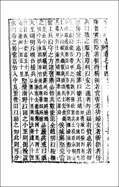 嘉庆延安府志_二十三 [嘉庆延安府志]