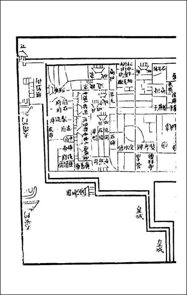 宸垣识略_四 [宸垣识略]