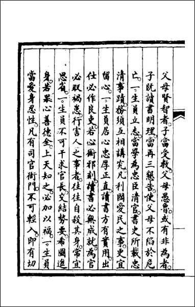 钦定大清会典事例_一百九十六 [钦定大清会典事例]