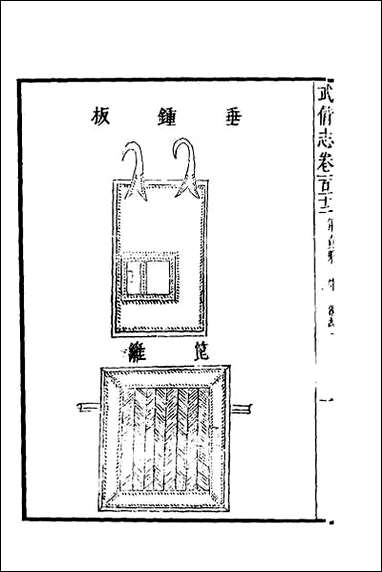 武备志_四十八 [武备志]