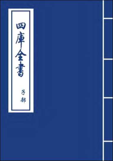 玉海_卷一百七十六 [玉海]