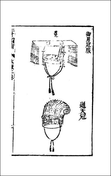 三才图会_六十三 [三才图会]