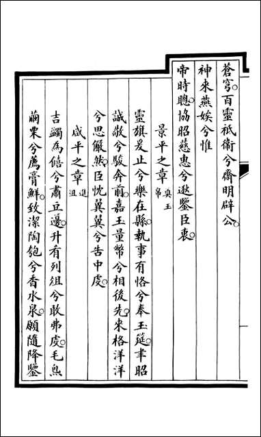 钦定大清会典事例_昆冈李鸿章等编修_A192 [钦定大清会典事例]