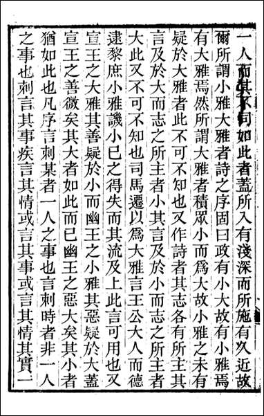 王临川全集_王安石撰听香馆_十三 [王临川全集]