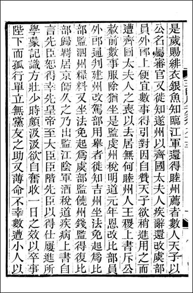 王临川全集_王安石撰听香馆_十六 [王临川全集]