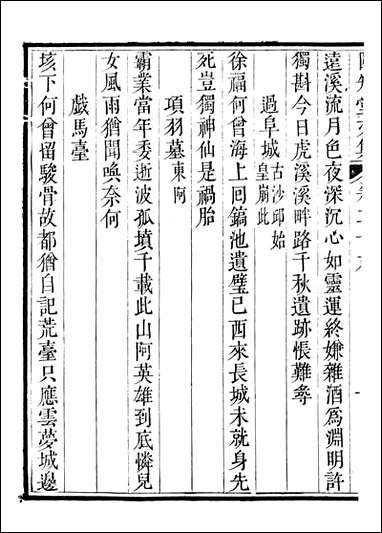 四知堂文集_杨锡绂撰杨锡绂_十五 [四知堂文集]