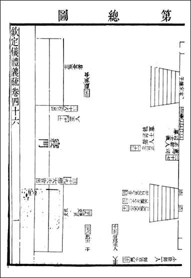 御纂七经_江南书局_八七 [御纂七经]