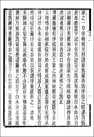 长春道教源流_陈教友_十 [长春道教源流]