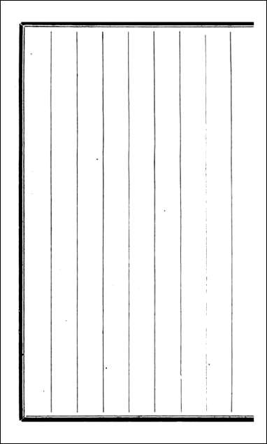 化学阐原_卷十五_毕利干同文馆上海 [化学阐原]