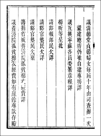 勉益斋偶存稿_裕谦勉益斋_十七 [勉益斋偶存稿]