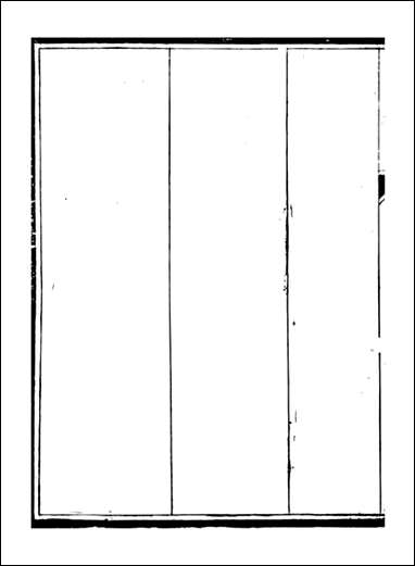 小方壶斋丛钞_王先谦湖学务公所_五 [小方壶斋丛钞]