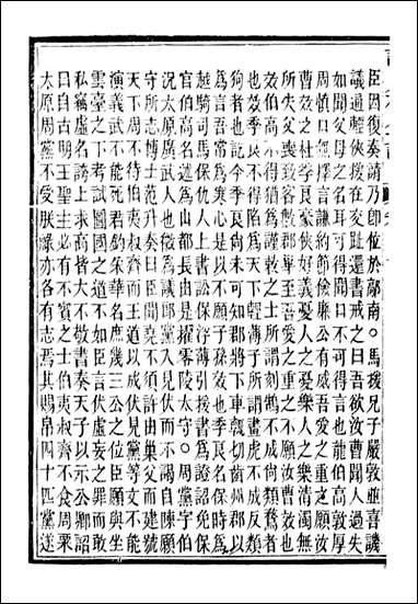 读史碎金_胡文炳兰石斋_十九 [读史碎金]