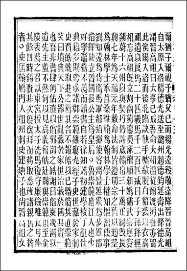 读史碎金_胡文炳兰石斋_五十 [读史碎金]