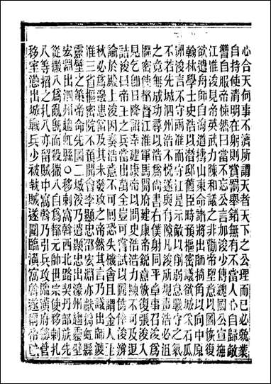 读史碎金_胡文炳兰石斋_六四 [读史碎金]