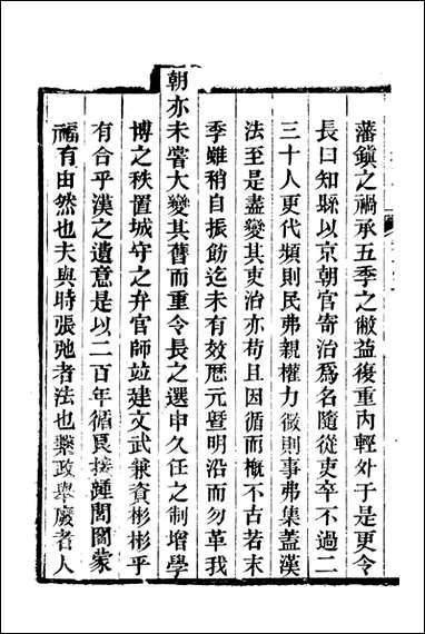 滋阳县志_黄师誾_二 [滋阳县志]