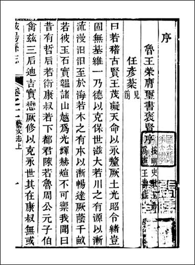 滋阳县志_黄师誾_九 [滋阳县志]