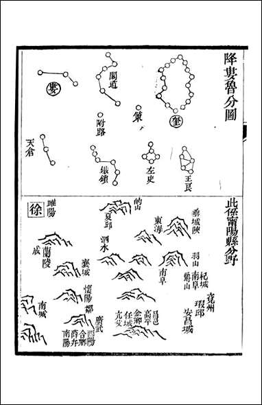 甯阳续志_黄恩彤_一 [甯阳续志]