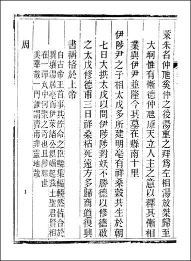 曹县志_孟广来居敬书院_六 [曹县志]