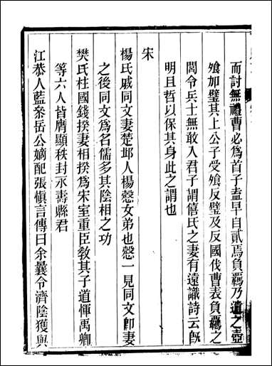 曹县志_孟广来居敬书院_八 [曹县志]