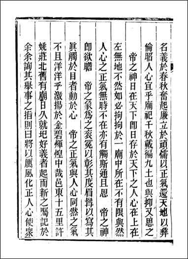 曹县志_孟广来居敬书院_十 [曹县志]